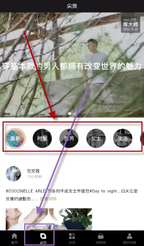 寺库奢侈品APP中挑选尖货的具体流程