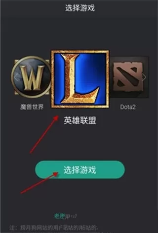 通过捞月狗APP查询lol隐藏分的具体操作