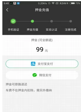 酷酷单车的详细使用步骤介绍
