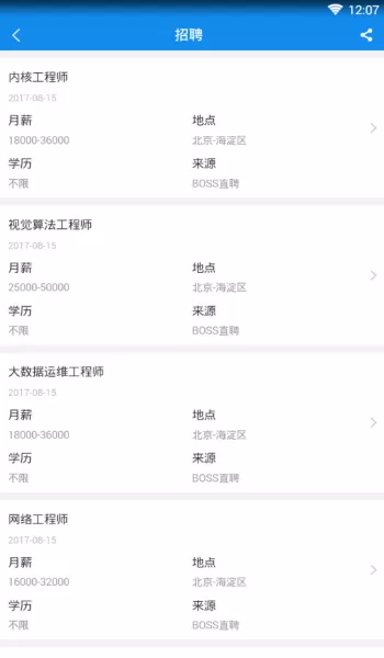 企查查中查看企业招聘信息的具体流程