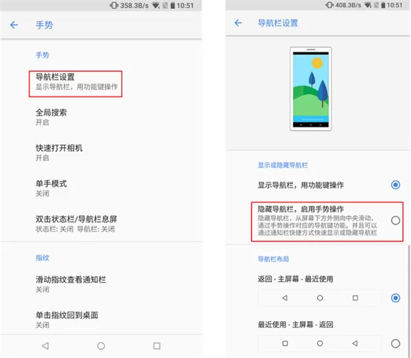 诺基亚X6中使用全面屏手势的详细方法