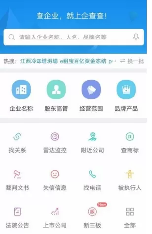 企查查APP中查看企业排行榜的操作流程