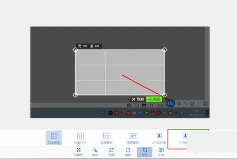 2345看图王制作2寸证件照的操作过程