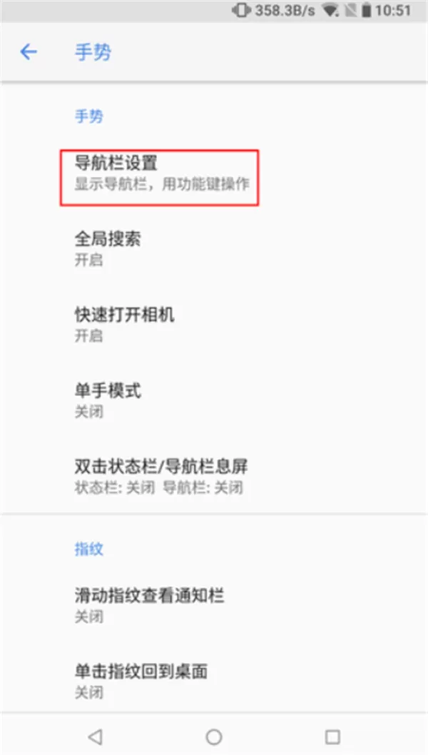 诺基亚X6中将虚拟导航键隐藏的操作步骤