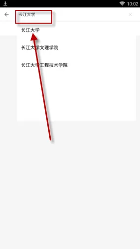 完美志愿中查找学校的操作流程