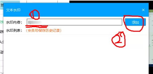 EV录屏添加文字水印的操作流程