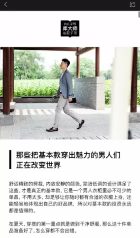 寺库奢侈品app挑选购物的操作教程