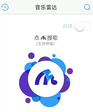 音乐雷达APP的具体使用步骤