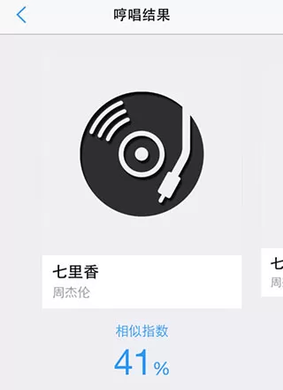 音乐雷达APP的具体使用步骤