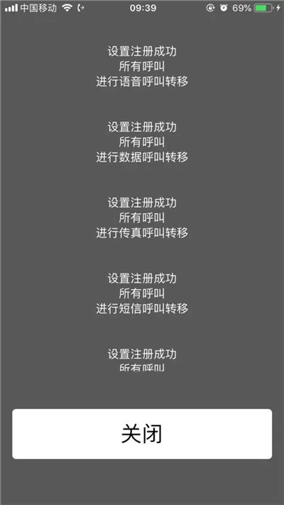 iphone7中开启呼叫转移的详细流程