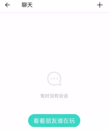 激萌相机添加朋友的操作教程