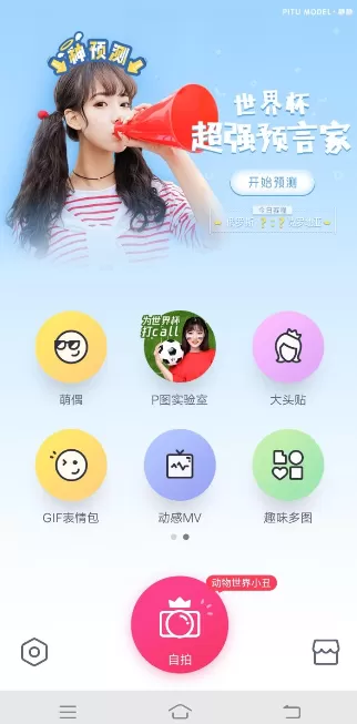 天天p图将照片做成视频的操作过程