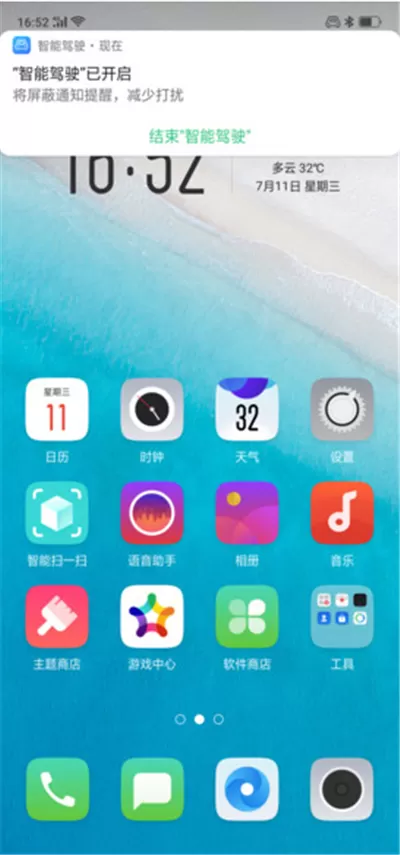oppo手机中使用智能驾驶的操作步骤