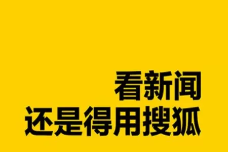 搜狐新闻APP调节字体大小的操作流程