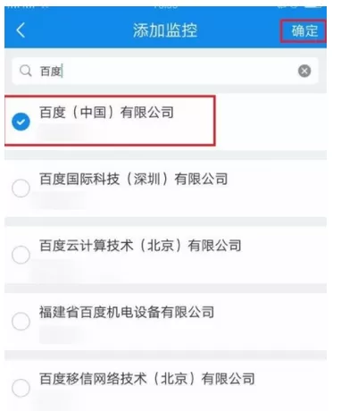 企查查中检测企业的操作步骤介绍