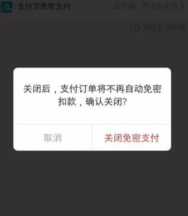 拼多多APP关闭免密支付的操作过程
