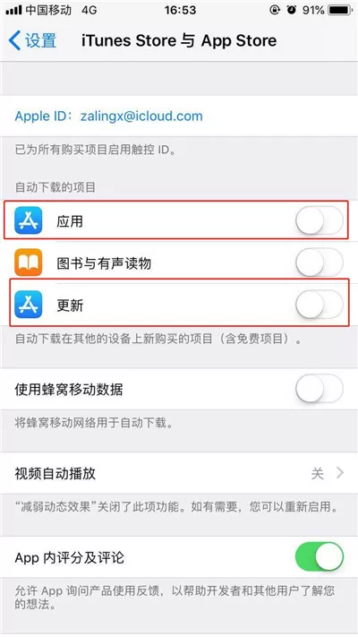 iphone7中将app自动更新关掉的操作步骤