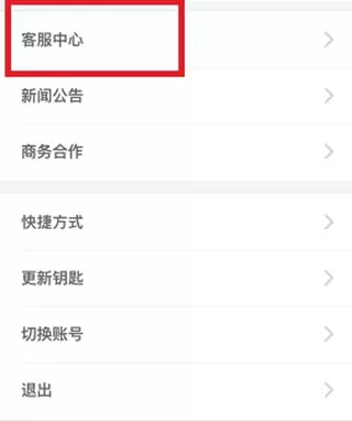 钱咖APP进行解冻的操作过程介绍