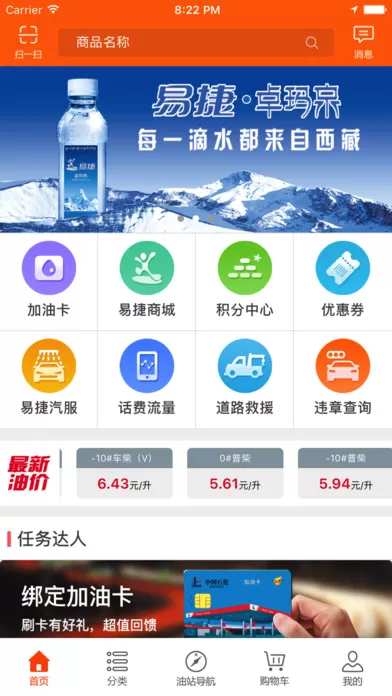 安徽石油app的具体使用步骤介绍
