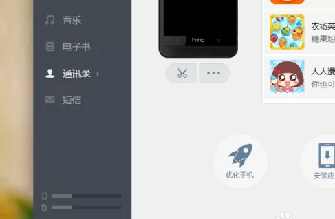 应用宝设置安装到sd卡的操作过程