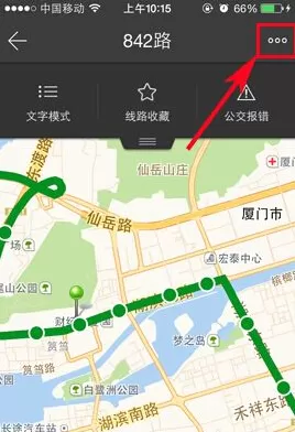 熊猫公交APP的具体使用介绍