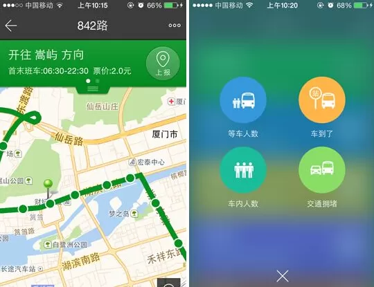 熊猫公交APP的具体使用介绍
