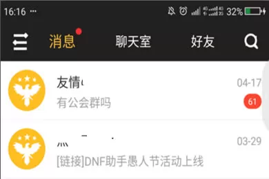 DNF助手查询他人角色的具体操作