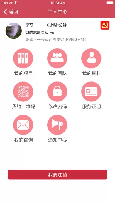 甬志愿app的详细使用过程讲解