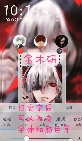 嘀嗒锁APP的具体使用过程介绍