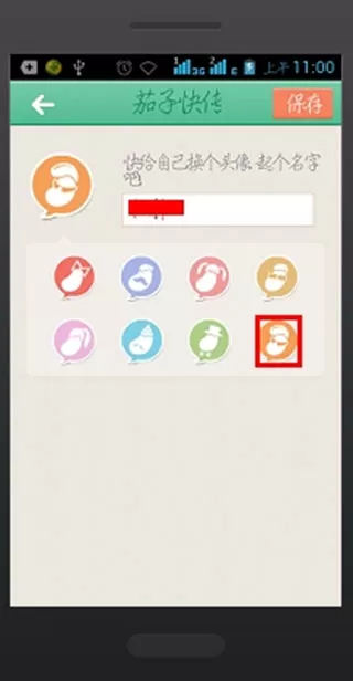 茄子快传APP的具体使用过程介绍