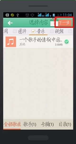 茄子快传APP的具体使用过程介绍