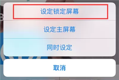 iphone7设置动态壁纸的操作流程
