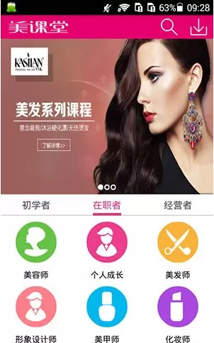在美课堂中清理上课缓存的操作过程