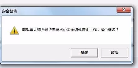 鲁大师卸强行卸载的具体操作