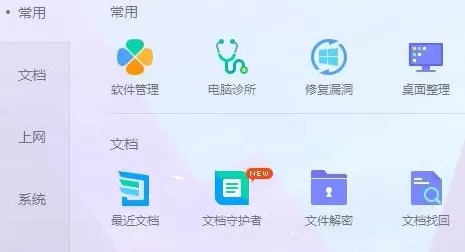 鲁大师卸强行卸载的具体操作