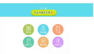 天天练添加科目的操作步骤