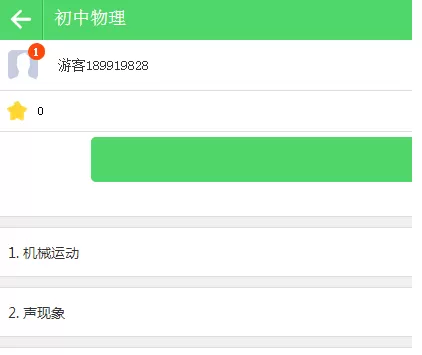 天天练添加科目的操作步骤