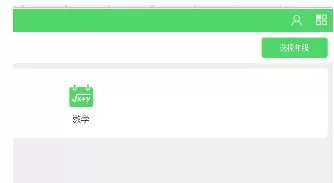 天天练添加科目的操作步骤