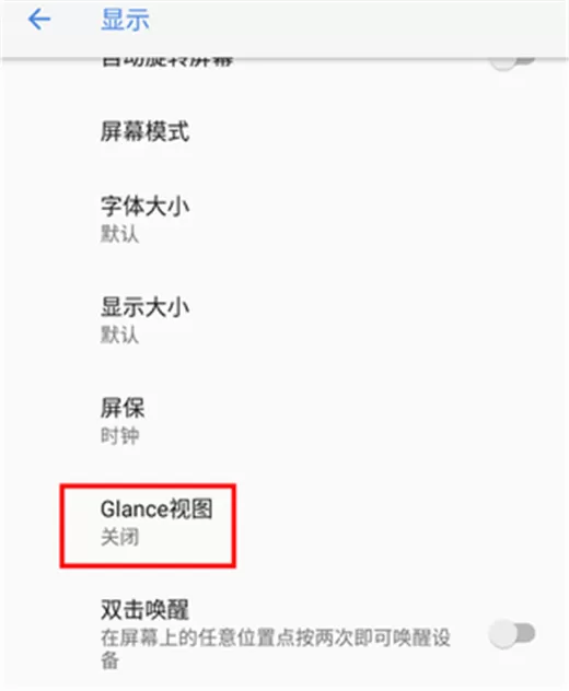 诺基亚x6中打开息屏显示的操作步骤