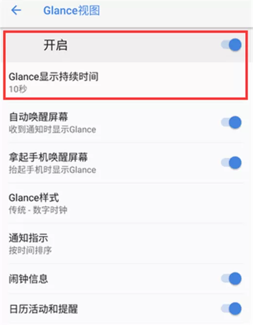 诺基亚x6中打开息屏显示的操作步骤