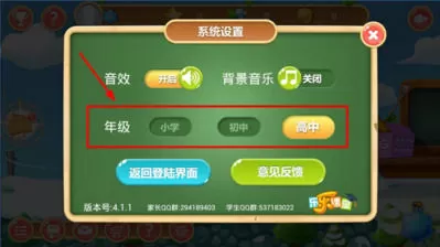 天天练app的详细使用流程介绍