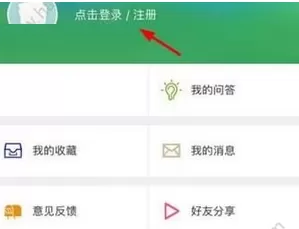 e福州平安管家的详细注册流程