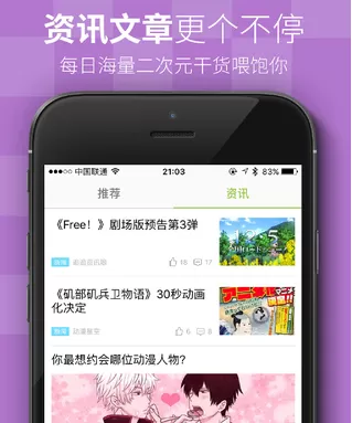 追追漫画app在电脑上看的简单操作