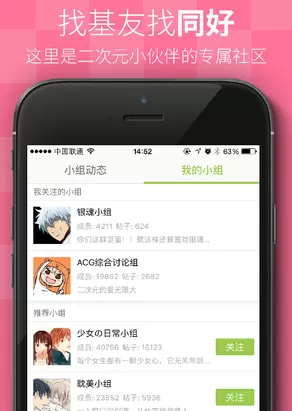 追追漫画app在电脑上看的简单操作