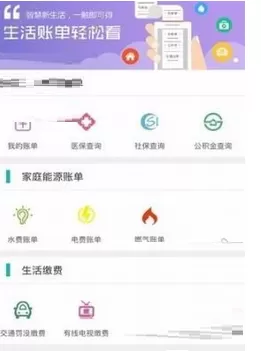 e福州平安管家中预约挂号的详细操作步骤