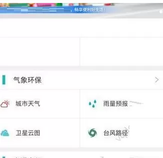 e福州平安管家的详细使用方法介绍