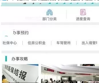 e福州平安管家的详细使用方法介绍