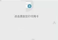 交通银行信用卡中使用积分的详细操作方法