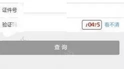 交通银行信用卡中查询进度的具体流程