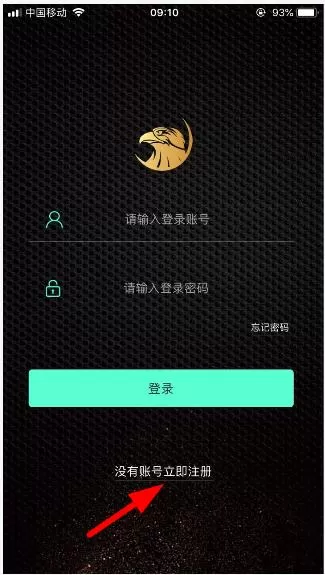 凯撒网APP注册账号的操作步骤